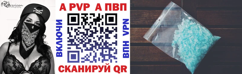 A-PVP Crystall Купить закладки Далматово