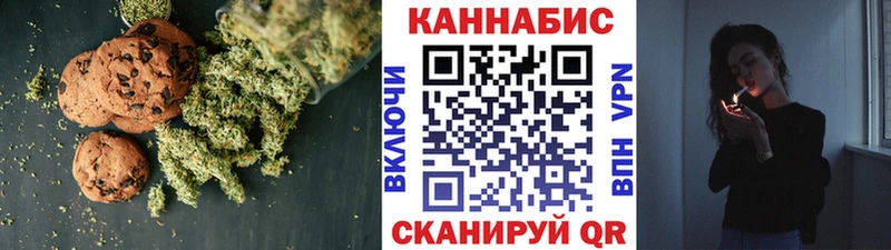 Печенье с ТГК конопля  Купить  Далматово 