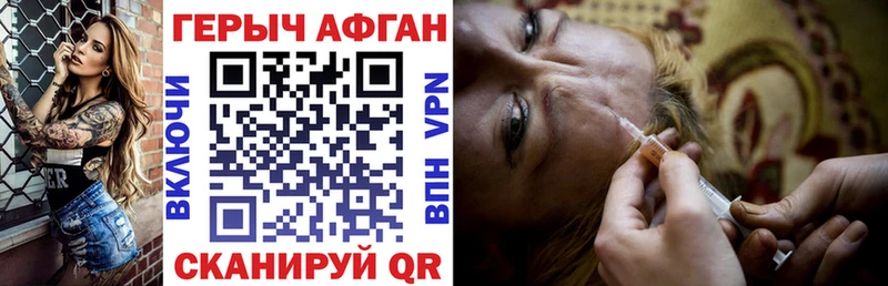 Купить  Далматово  ГЕРОИН Афган 