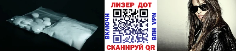 Лсд 25 экстази ecstasy  Купить  Далматово 