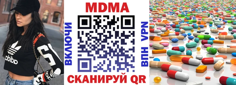 Купить где  Далматово  МДМА кристаллы 