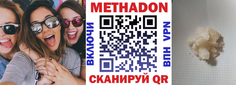 Метадон мёд  Купить закладки  Далматово 